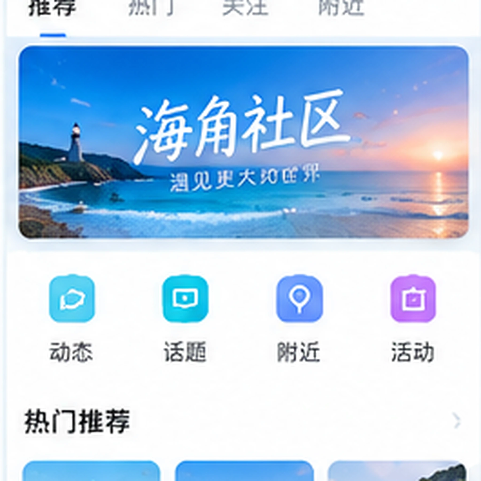 APP安装指南